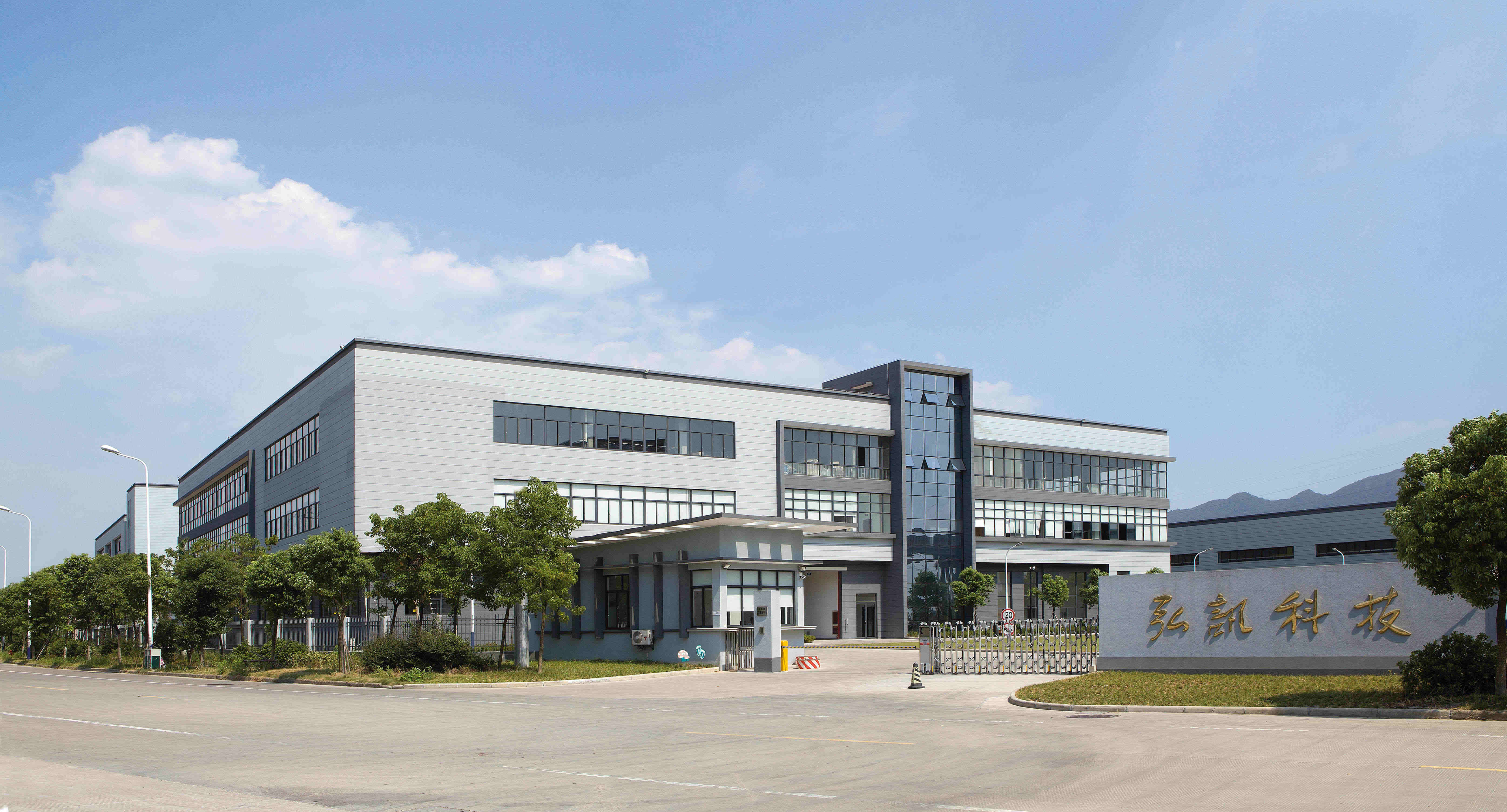 宁波弘讯科技股份有限公司伺服节能系统生产和产品运用试验中心项目