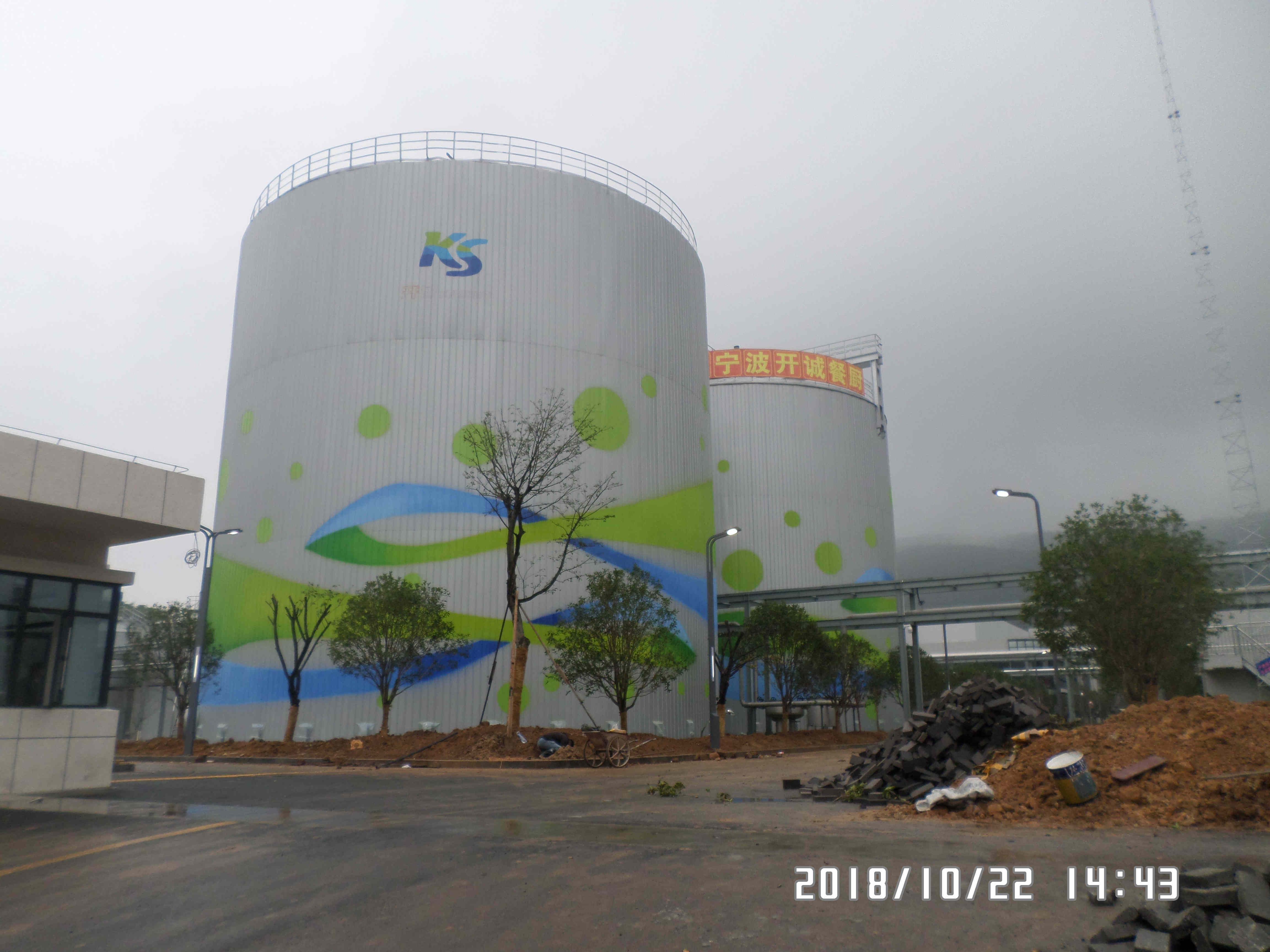 宁波市餐厨垃圾处理厂迁建工程
